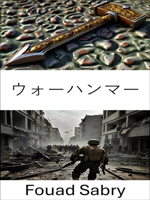 cover image of ウォーハンマー